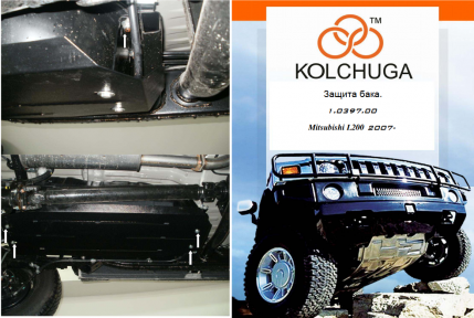 Захист бака КОЛЬЧУГА для Mitsubishi L200 (2006-2014) всі мотори Захист бака КОЛЬЧУГА для Mitsubishi L200 (2006-2014) всі мотори