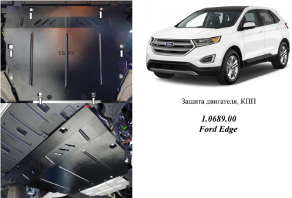 Захист двигуна КОЛЬЧУГА для Ford Edge (2016-) 2,0 D крім 3,2 USA Захист двигуна КОЛЬЧУГА для Ford Edge (2016-) 2,0 D крім 3,2 USA