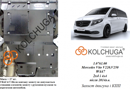 Защита двигателя КОЛЬЧУГА для Mercedes-Benz Vito D (W447) (2014-) 2,2СDI 4х4/АКПП