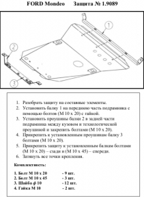 Защита двигателя КОЛЬЧУГА для Ford Contour (1994-2000) 2.0 сверление Защита двигателя КОЛЬЧУГА для Ford Contour (1994-2000) 2.0 сверление