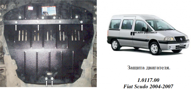 Защита двигателя КОЛЬЧУГА для Citroen Jumpy I (1995-2004) кроме 2,0 HDI Защита двигателя КОЛЬЧУГА для Citroen Jumpy I (1995-2004) кроме 2,0 HDI