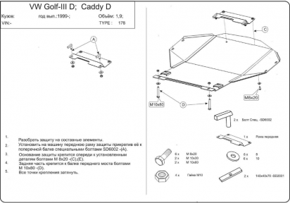 Защита двигателя КОЛЬЧУГА для Volkswagen Caddy (1995-2004) гидроусилитель Защита двигателя КОЛЬЧУГА для Volkswagen Caddy (1995-2004) гидроусилитель