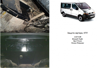 Защита двигателя КОЛЬЧУГА для Renault Trafic (2001-) 1,9D