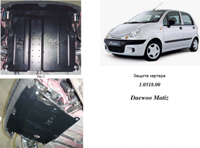 Защита двигателя КОЛЬЧУГА для Daewoo Matiz (2005-)  все моторы Защита двигателя КОЛЬЧУГА для Daewoo Matiz (2005-)  все моторы