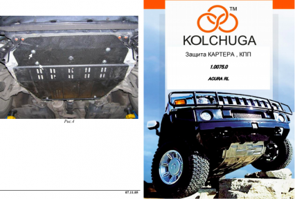 Защита двигателя КОЛЬЧУГА для Acura RL (2004-2012) 4x4-АКПП Защита двигателя КОЛЬЧУГА для Acura RL (2004-2012) 4x4-АКПП