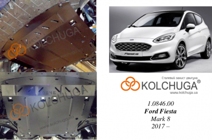 Захист двигуна КОЛЬЧУГА для Ford Fiesta VIIІ EcoBoost (2018-) Захист двигуна КОЛЬЧУГА для Ford Fiesta VIIІ EcoBoost (2018-)