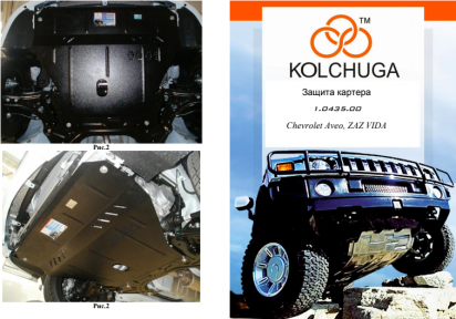 Защита двигателя КОЛЬЧУГА для ЗАЗ Vida (2012-) (кроме авто с китайским двигателем) Защита двигателя КОЛЬЧУГА для ЗАЗ Vida (2012-) (кроме авто с китайским двигателем)