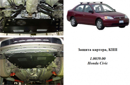 Захист двигуна КОЛЬЧУГА для Honda Civic VII (2001-2006) 1,6 Захист двигуна КОЛЬЧУГА для Honda Civic VII (2001-2006) 1,6