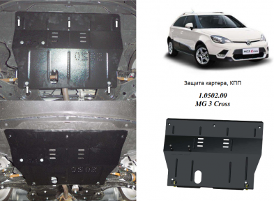 Захист двигуна КОЛЬЧУГА для MG-3 Cross (2013-) 1,5 МКПП Захист двигуна КОЛЬЧУГА для MG-3 Cross (2013-) 1,5 МКПП