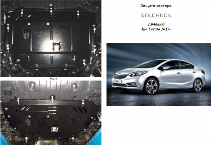 Защита двигателя КОЛЬЧУГА для Kia Cerato III (2013-) 1,6/2,0 МКПП/АКПП Защита двигателя КОЛЬЧУГА для Kia Cerato III (2013-) 1,6/2,0 МКПП/АКПП