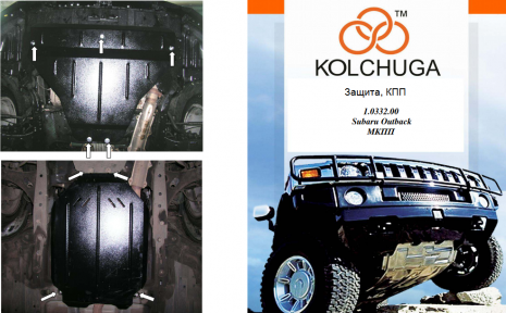 Защита двигателя КОЛЬЧУГА для Subaru Outback IV (2009-2014) 2,5/2,0D только МКПП Защита двигателя КОЛЬЧУГА для Subaru Outback IV (2009-2014) 2,5/2,0D только МКПП
