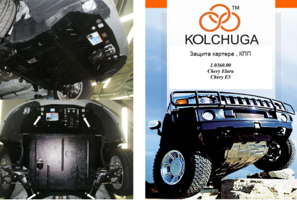 Защита двигателя КОЛЬЧУГА для Chery E-5 (2012-) 1,5 бензин/МКПП Защита двигателя КОЛЬЧУГА для Chery E-5 (2012-) 1,5 бензин/МКПП