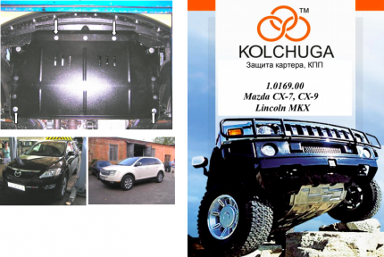 Защита двигателя КОЛЬЧУГА для Lincoln MKX (2006-) Защита двигателя КОЛЬЧУГА для Lincoln MKX (2006-)