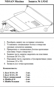 Защита двигателя КОЛЬЧУГА для Nissan Maxima V (2000-2004) все моторы Защита двигателя КОЛЬЧУГА для Nissan Maxima V (2000-2004) все моторы