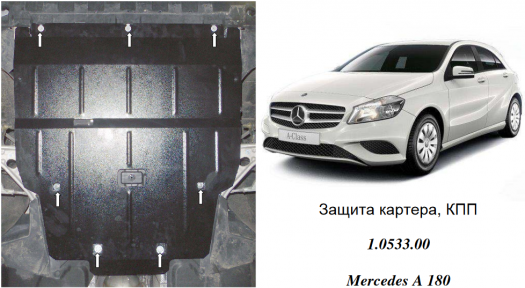 Защита двигателя КОЛЬЧУГА для Mercedes-Benz W 176 А 180 (2013-) 2,0CDI/АКПП Защита двигателя КОЛЬЧУГА для Mercedes-Benz W 176 А 180 (2013-) 2,0CDI/АКПП