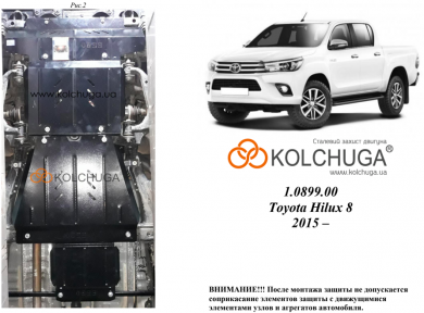 Защита двигателя КОЛЬЧУГА для Toyota Hilux (2015-) 2,4D/МКПП Защита двигателя КОЛЬЧУГА для Toyota Hilux (2015-) 2,4D/МКПП