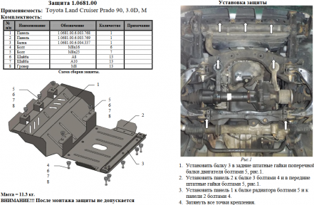 Захист двигуна КОЛЬЧУГА для Toyota Land Cruiser 90 Prado (1996-2002) 3,0 D МКПП Захист двигуна КОЛЬЧУГА для Toyota Land Cruiser 90 Prado (1996-2002) 3,0 D МКПП