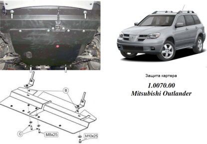 Защита двигателя КОЛЬЧУГА для Mitsubishi Outlander (2003-2010) для всех Защита двигателя КОЛЬЧУГА для Mitsubishi Outlander (2003-2010) для всех