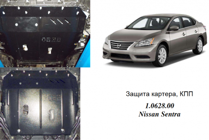 Захист двигуна КОЛЬЧУГА для Nissan Sentra (2014-2016) 1,6 і Захист двигуна КОЛЬЧУГА для Nissan Sentra (2014-2016) 1,6 і