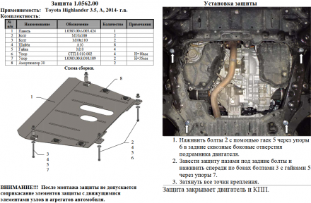 Захист двигуна КОЛЬЧУГА для Toyota Highlander (2013-) 3,5 АКПП Захист двигуна КОЛЬЧУГА для Toyota Highlander (2013-) 3,5 АКПП
