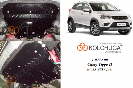 Защита двигателя КОЛЬЧУГА для Chery Tiggo 2 (2017-) 1,5і Защита двигателя КОЛЬЧУГА для Chery Tiggo 2 (2017-) 1,5і