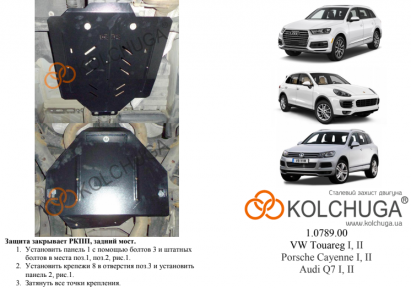 Захист роздатки, заднього моста КОЛЬЧУГА для Volkswagen Touareg (2002-2018) Захист роздатки, заднього моста КОЛЬЧУГА для Volkswagen Touareg (2002-2018)