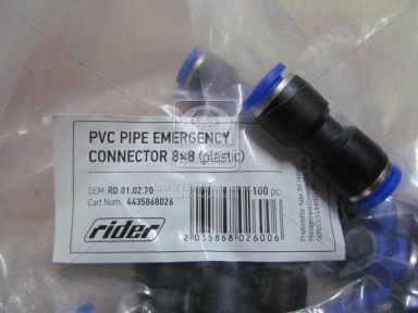 Соединитель аварийный 8х8 пласт BPW, SAF (RIDER) Соединитель аварийный 8х8 пласт BPW, SAF (RIDER)