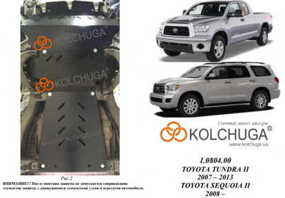 Защита двигателя КОЛЬЧУГА для Toyota Tundra (2014-) (АКПП/3мм) Защита двигателя КОЛЬЧУГА для Toyota Tundra (2014-) (АКПП/3мм)