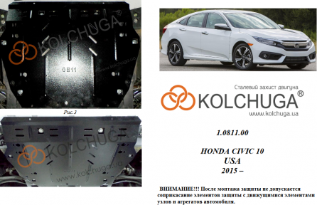 Защита двигателя КОЛЬЧУГА для Honda Civic X 4D седан (2015-) 1,5T и 2,0 сборка USA/АКПП