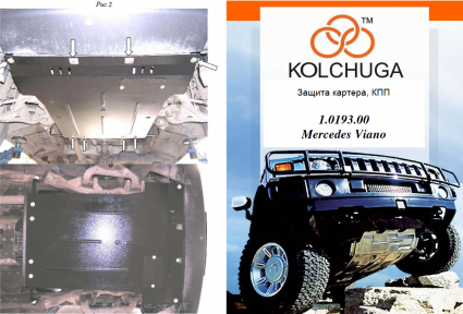 Защита двигателя КОЛЬЧУГА для Mercedes-Benz Viano D (W 639) (2004-) все моторы Защита двигателя КОЛЬЧУГА для Mercedes-Benz Viano D (W 639) (2004-) все моторы