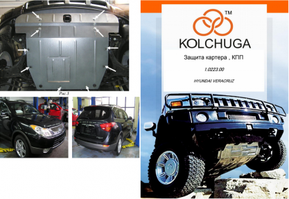 Защита двигателя КОЛЬЧУГА для Hyundai Veracruz/IX55 (2007-2012) 3,0 и 3,8 АКПП/МКПП/ZiPoFlex Защита двигателя КОЛЬЧУГА для Hyundai Veracruz/IX55 (2007-2012) 3,0 и 3,8 АКПП/МКПП/ZiPoFlex