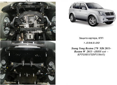 Захист двигуна КОЛЬЧУГА для Ѕѕапд Yong Rexton (2011-) Захист двигуна КОЛЬЧУГА для Ѕѕапд Yong Rexton (2011-)