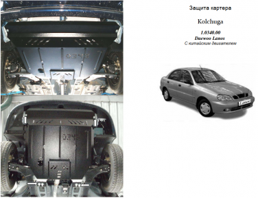 Защита двигателя КОЛЬЧУГА для Daewoo Lanos (2011-) 1.5 с китайским двигателем Защита двигателя КОЛЬЧУГА для Daewoo Lanos (2011-) 1.5 с китайским двигателем