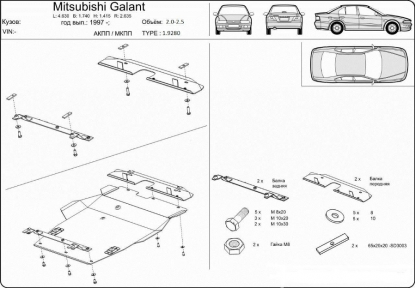 Защита двигателя КОЛЬЧУГА для Mitsubishi Galant VIII (1996-2002) 4WD/МКПП Защита двигателя КОЛЬЧУГА для Mitsubishi Galant VIII (1996-2002) 4WD/МКПП