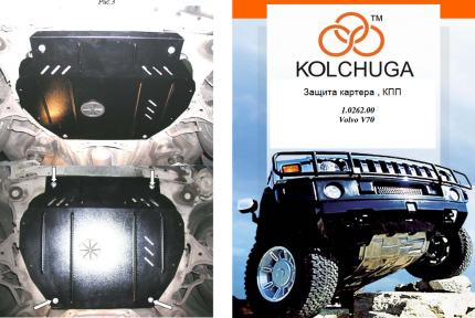 Захист двигуна КОЛЬЧУГА для Volvo XC70 (2007) 2,5 D АКПП/4x4 Захист двигуна КОЛЬЧУГА для Volvo XC70 (2007) 2,5 D АКПП/4x4