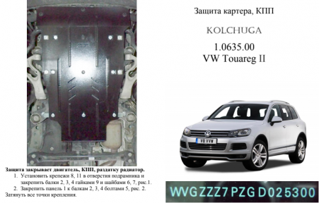 Защита двигателя КОЛЬЧУГА для Porsche Cayenne (2007-2010) (АКПП) Защита двигателя КОЛЬЧУГА для Porsche Cayenne (2007-2010) (АКПП)