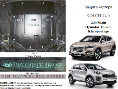 Защита двигателя КОЛЬЧУГА для Kia Sportage IV QL (2016-) все моторы/ZiPoFlex/устанавливается на штатную защиту Защита двигателя КОЛЬЧУГА для Kia Sportage IV QL (2016-) все моторы/ZiPoFlex/устанавливается на штатную защиту