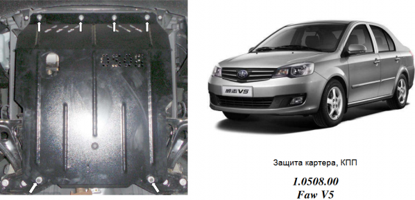 Защита двигателя КОЛЬЧУГА для Faw V5 (2013-) 1,5 Защита двигателя КОЛЬЧУГА для Faw V5 (2013-) 1,5