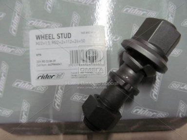 Шпилька М22x1,5 M22x2x112x26x50 колеса в сб. с гайкой, шайбой BPW (RIDER) Шпилька М22x1,5 M22x2x112x26x50 колеса в сб. с гайкой, шайбой BPW (RIDER)