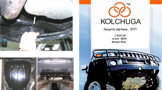 Защита двигателя КОЛЬЧУГА для Honda Pilot (2008-2012) 3,5 АКПП Защита двигателя КОЛЬЧУГА для Honda Pilot (2008-2012) 3,5 АКПП