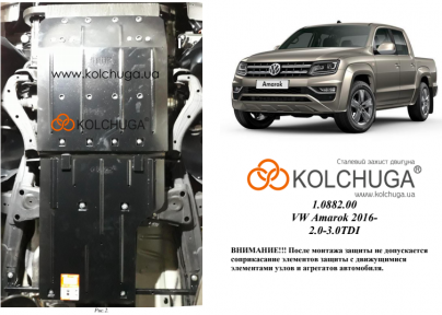 Защита двигателя КОЛЬЧУГА для Volkswagen Amarok (2016-) 2,0 TDI/3,0 TDI Защита двигателя КОЛЬЧУГА для Volkswagen Amarok (2016-) 2,0 TDI/3,0 TDI