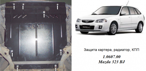 Защита двигателя КОЛЬЧУГА для Mazda 323 BJ (1998-2003) 1,5 АКПП/МКПП Защита двигателя КОЛЬЧУГА для Mazda 323 BJ (1998-2003) 1,5 АКПП/МКПП