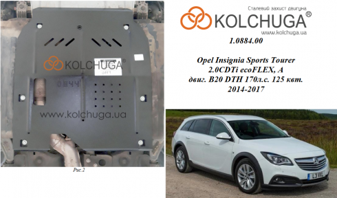 Захист двигуна КОЛЬЧУГА для Opel Insignia A (2014-2017) 2,0 CDТI АКПП/двиг B20DTH ecoFLEX Захист двигуна КОЛЬЧУГА для Opel Insignia A (2014-2017) 2,0 CDТI АКПП/двиг B20DTH ecoFLEX