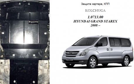 Защита двигателя КОЛЬЧУГА для Hyundai Grand Starex (2008-) 2,5TDI АКПП 4х4 Защита двигателя КОЛЬЧУГА для Hyundai Grand Starex (2008-) 2,5TDI АКПП 4х4