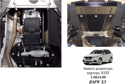 Защита двигателя КОЛЬЧУГА для BMW X5 (F15) (2013-) 3,5i и 3,0D АКПП Защита двигателя КОЛЬЧУГА для BMW X5 (F15) (2013-) 3,5i и 3,0D АКПП