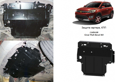 Захист двигуна КОЛЬЧУГА для Great Wall Haval M4 (2013-) 1,5 МКПП Захист двигуна КОЛЬЧУГА для Great Wall Haval M4 (2013-) 1,5 МКПП