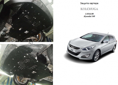 Захист двигуна КОЛЬЧУГА для Hyundai I-40 (2011-) 1,7 CRDI МКПП/АКПП Захист двигуна КОЛЬЧУГА для Hyundai I-40 (2011-) 1,7 CRDI МКПП/АКПП