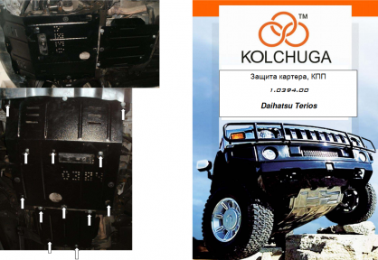 Захист двигуна КОЛЬЧУГА для Daihatsu Terios (2007-) 1,5 АКПП Захист двигуна КОЛЬЧУГА для Daihatsu Terios (2007-) 1,5 АКПП