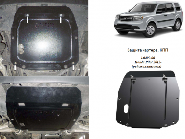 Захист двигуна КОЛЬЧУГА для Honda Pilot (2012-) 3,5 АКПП Захист двигуна КОЛЬЧУГА для Honda Pilot (2012-) 3,5 АКПП