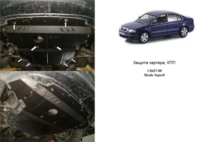 Защита двигателя КОЛЬЧУГА для Skoda Superb I (2001-2008) до 2,0/2,0D включительно Защита двигателя КОЛЬЧУГА для Skoda Superb I (2001-2008) до 2,0/2,0D включительно